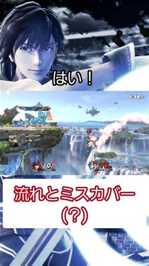 クロム(苦労武)修行編342 #スマブラsp #クロム #スマブラ