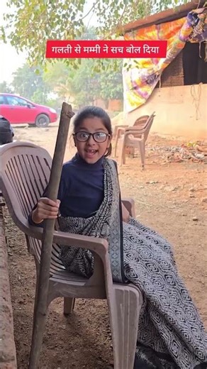 गलती से सच बोल दिया🤣🤣 #shortsfeed #shorts #viralshorts