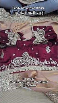 Beautiful Designer Fandy Satin Stich Blouse Saree collection #onlineshopping #cashondeliverysarees