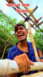 3M views · 10K reactions | Wait for twist  #joinwithme #collab #reelsvideo #banglacomedy #comedian #comedyshow #comedyvideos #funnyvideo #funnyshorts #sanjitbhai | Sanjit Dey | Facebook