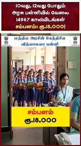 149K views · 9.8K reactions | ✅Apply Link:...