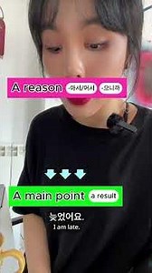 아서어서 vs 으니까 🇰🇷