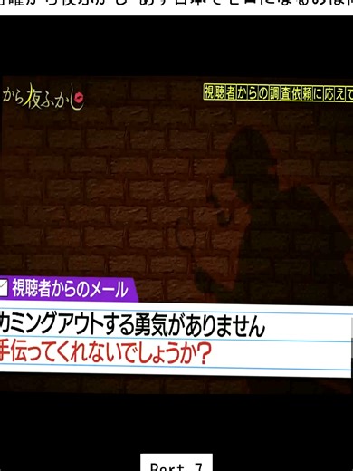 月曜から夜ふかし：年齢サバ読みをカミングアウト