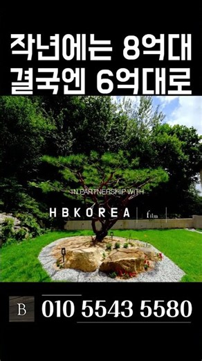 [N.8690] 대가족도 여유로운 실내 59평, 층별로 누리는 거실2개의 이천 철콘 전원주택