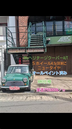 #alecclassicmini #alecusedcar #classicmini #ローバーミニ #オースチンミニ #モーリスミニ #MKI仕様 | ALEC Classic MINI 古都鎌倉アレック