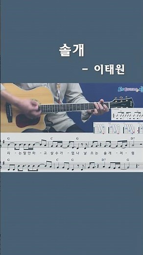 솔개 - 이태원_강좌 미리보기