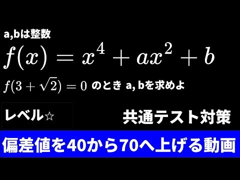 Daily Good Question Practice 284 [Common Test Preparation] [Mathematics II]
