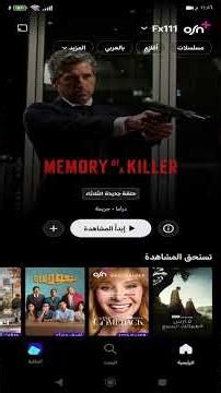 Subscribe to OSN+ for one month free