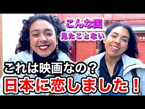 ※最後におまけ付き！私たちは映画の世界にいるの❓「日本に恋をしました🇯🇵」【日本が大好きな外国人観光客にインタビュー】🌏