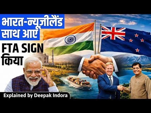 India Free trade agreement with Newzealand