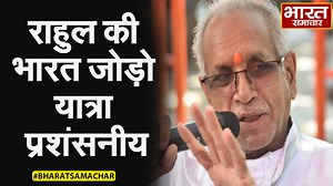 125K views · 9K reactions | UP : राम जन्मभूमि ट्रस्ट के महासचिव चंपत राय, बोले Rahul की भारत जोड़ो यात्रा प्रशंसनीय | Bharat Samachar TV | Facebook