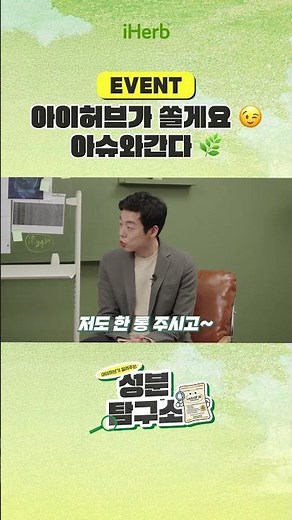 [EVENT] 요즘 해외에서 난리 난 '아슈와간다'가 대체 뭐길래? 🔎