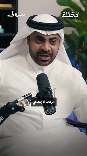 كيف تتفرع الاضطرابات النفسية من أصل واحد؟ من حلقة #بودكاست_بترولي مع الدكتور عياد العتيبي