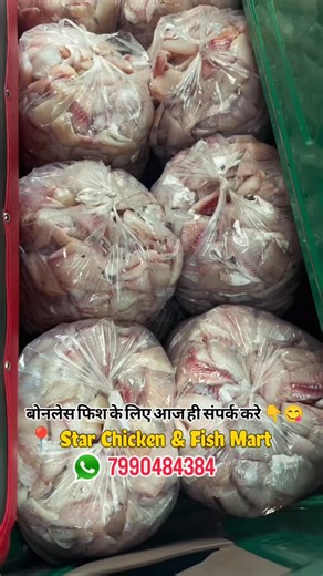 Premium Boneless Fish 🐟 Perfectly Clean • Freshly Cut • Quality you can trust Aaj hi order karein 📞 📍 Star Chicken & Fish Mart #TrendingReels #viral #reels #viralreels #reelsinstagram #fish #bonelessfish #reelsvideo #जनवरी #foodie [ StarChickenAndFishMart, NonVegLovers, FoodReelsIndia, IndianFoodReels, ReelsTrending, TrendingReels, FoodBusiness, LocalBusiness, StreetFoodIndia, BonelessFish, FishLovers, SeafoodLovers, FreshFish, FishReels, DailyFish, FishMarket, SeafoodMarket, Prawns, Prawnslo