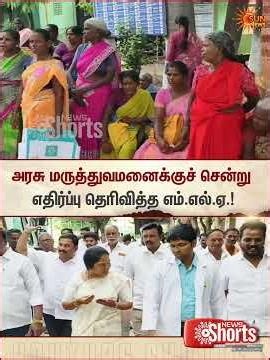 ஆதார் ஓ.டி.பி. கேட்பதால் நோயாளிகளுக்கு பெரும் அலைச்சல் | Govt Hospital | Adhar Card | OTP | Sun News