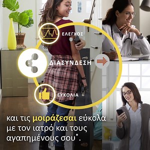 Με την εφαρμογή FreeStyle LibreLink ελέγχεις τη γλυκόζη οποιαδήποτε στιγμή(1) στο κινητό* σου! Κατέβασέ την κι εσύ και μοιράσου εύκολα τα δεδομένα με τον ιατρό ή τους αγαπημένους σου*, όπου κι αν βρίσκεσαι(2). #ΤώραΓνωρίζεις #FreeStyleDiabetes #FreeStyleLibre #LifeToTheFullest #FreeStyleDiabetes (1)Απαιτείται προθέρμανση 60 λεπτών αφότου τοποθετήσετε την αισθητήρα. *Οι εφαρμογές LibreLinkUp και FreeStyle LibreLink είναι συμβατές μόνο με ορισμένα κινητά τηλέφωνα και λειτουργικά συστήματα. Ελέγξτε