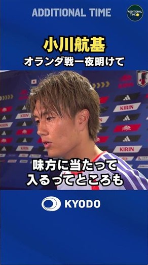 #JapanNationalTeam #KokiOgawa involved in the 2-2 equalizer against #Netherlands #WorldCup #footb...