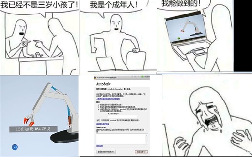 一些提高inventor效率的有用或者没有的小技巧和设置