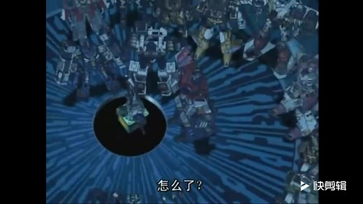 【TF】元始天尊，变形