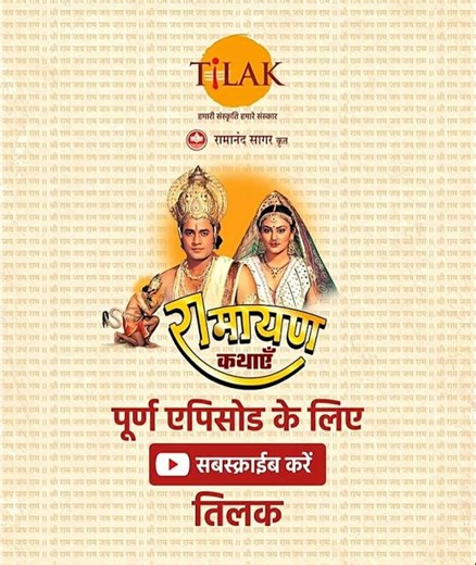 Ramayan Dialogue Status | रामायण डायलॉग | पुरानी पीढ़ी को पीछे हटकर युवा को आगे बढ़ना चाहिए