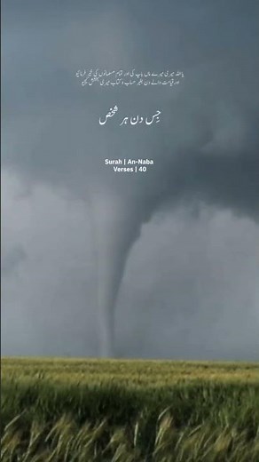 Allah ka Azab 🙏 #duet #alquran #quran quran