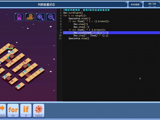 ICode Python 3级训练场 能量状态判断(1)