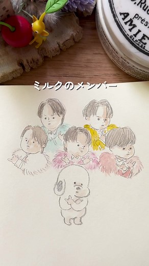 M!LK 爆裂愛してる ポーズの描き方＆推しポイント