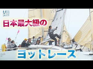 横浜ベイサイドマリーナ オープンヨットレース 日本財団 海と日本PROJECT in かながわ 2022 #29