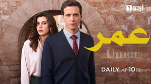 Umer | Episode Promo 118 | Turkish Drama | Ömer Umer 118 Episode Promo Is Here! When Umer, a young man bound by family traditions, falls deeply in love with Gamze, a divorced mother trying to rebuild her life, their worlds collide. Their relationship challenges every boundary — of age, faith, and family honor. #umer #urdu1 #omer #selahattinpaşalı #gökçebahadır #turkishdramainurdu #urdudubbeddrama #hindidubbed #bestturkishdrama #urdu1dramas #selahattinpaşalı #gökçebahadır #barışfalay #cağlanazkar