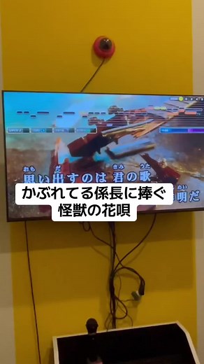 怪獣の花唄 おもしろ替え歌で良いお年を！