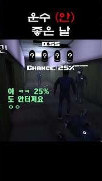 총맞기vs부끄러워지기 #steam #게임 #공포게임 #개그 #유머 #멀티게임 #스팀게임