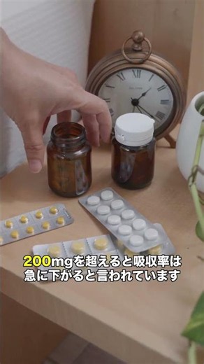 【99%が知らない】ビタミンCは1回200mg超えると吸収率が激減する
