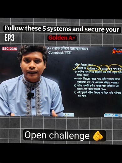 Follow these 5 systems and secure your Golden A #fyp #viral #Rifatacademy #education #Ssc2027