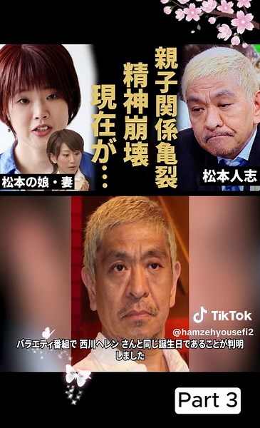 松本人志の娘テラーのプロフィールと注目されるエピソード