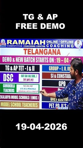 TG & AP Free Demo | 50% Discount on Demo కి Attend అయినవారికి మాత్రమే | Ramaiah Coaching Center
