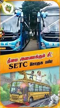 ₹1.75 கோடி அரசு பஸ்! கையால் பிரேக் போடலாம் 😯 #Shorts