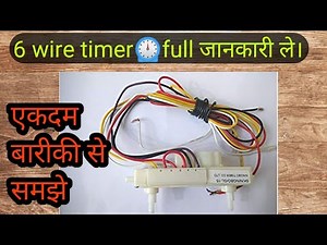 Washing Machine 6 Wire Timer Connection | Timer Connections | How to make washing machine timer