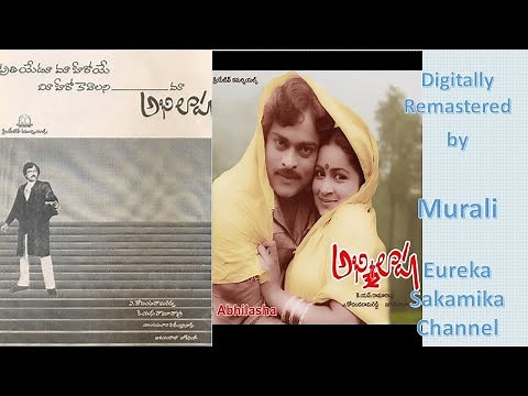 EUREKA SAKAMIKA Navvindi Malle Chendu | Ilayaraja | Digitally Remastered | Abhilasha | Telugu Audio