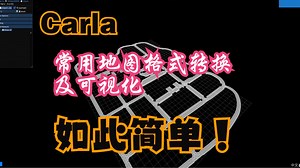 CARLA实操，带你玩转常用地图格式转换及可视化