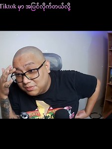အရေးကြီးဆုံးကmain အဓိကက မိဘ #fyp #LueLue #funny #funnyvideos😂 #justchatting #chatting #parents