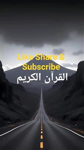 Al Quran with Urdu translation #quran#viral#islamic#shorts