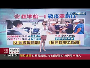 主播 王偊菁 20210521 11 三立新聞台