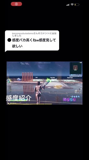 フォートナイト感度の紹介