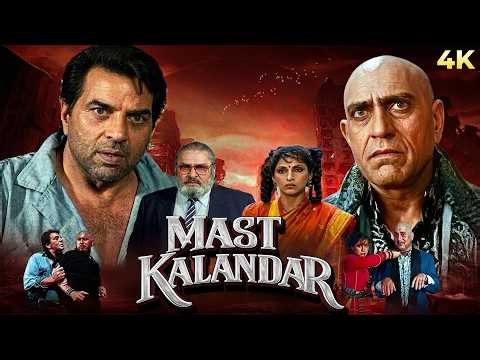 Mast Kalandar (1991) Hindi (4K) Full Movie | Dharmendra, Shammi Kapoor & Dimple K. | Amrish Puri