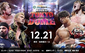 【NJPW】2019.12.21 Road to Tokyo Dome Day 3 日英双语（通往摔角王国14 ~ 东京巨蛋）