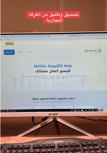 تصديق وثائق الخدمات الإلكترونية