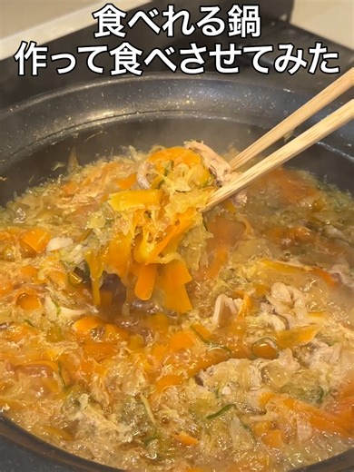 親友に無限に食べれる鍋作って食べさせてみたｗ