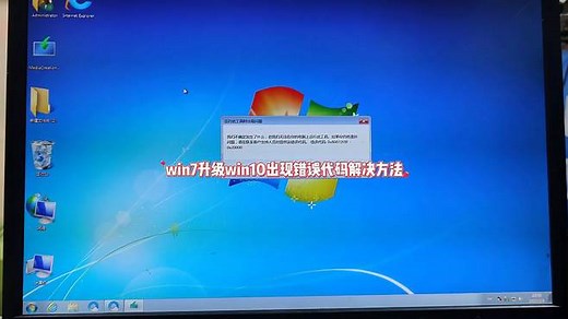 win7升级win10出现错误代码0x80072f8f-0x20000怎么办