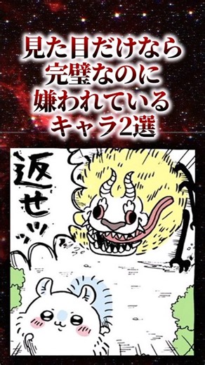見た目だけなら完璧なのに嫌われているキャラ2選【アニメ漫画解説】#shorts