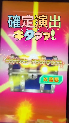 #dragonball #ドラゴンボールスーパーダイバーズ #孫悟空 #パラレルチャレンジ #宝箱 #ゲットチャレンジ #トランクス